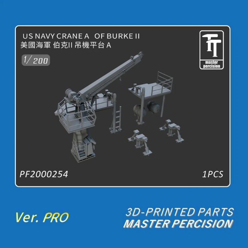 WULA MODEL 1/200 US Navy CRANE - огляд і ціна Model Airplane Plastic