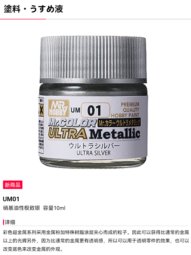 MR.HOBBY Oil Based Paint Metal - огляд і ціна Tamiya Model Paint Set