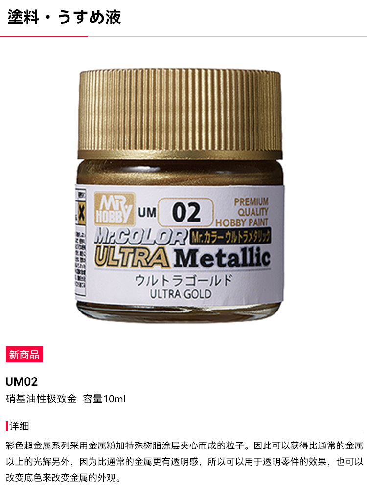 MR.HOBBY Oil Based Paint Metal - огляд і ціна Tamiya Model Paint Set